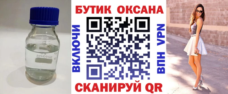 БУТИРАТ оксана  магазин  наркотиков  Мураши 