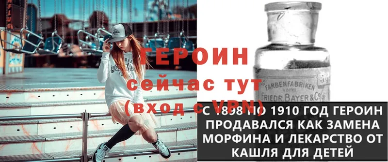 Героин Heroin  mega как зайти  Мураши 