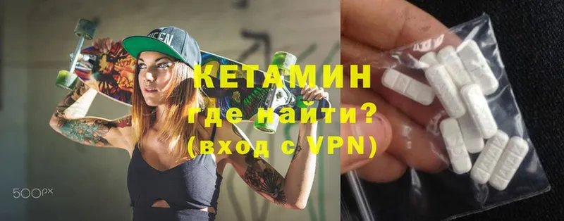 площадка состав  Мураши  Кетамин ketamine 