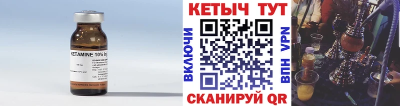 КЕТАМИН VHQ  Мураши 