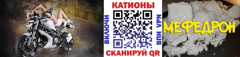 МЯУ-МЯУ VHQ  купить наркоту  Мураши 