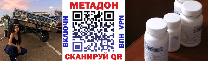 Метадон methadone  блэк спрут ONION  Мураши 